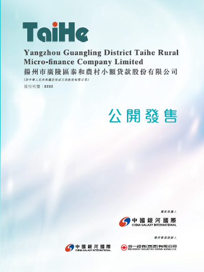 招股書.png